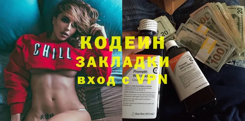 kraken маркетплейс  где купить   Задонск  Кодеиновый сироп Lean напиток Lean (лин) 