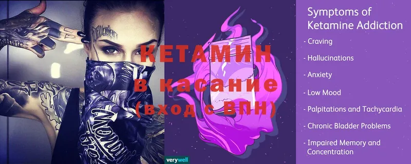 гидра tor  купить наркотики сайты  Задонск  Кетамин ketamine 