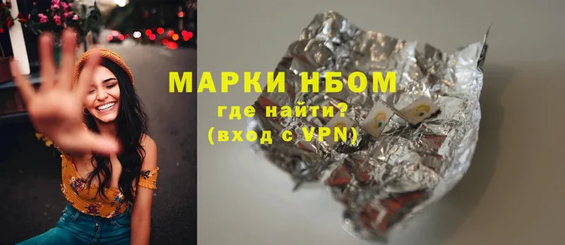 Марки N-bome 1,8мг  Задонск 